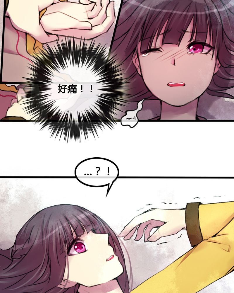 夜未央漫画,第25章：5图