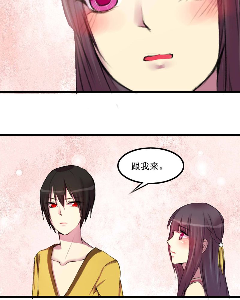 夜未央粤语版歌名漫画,第13章：2图