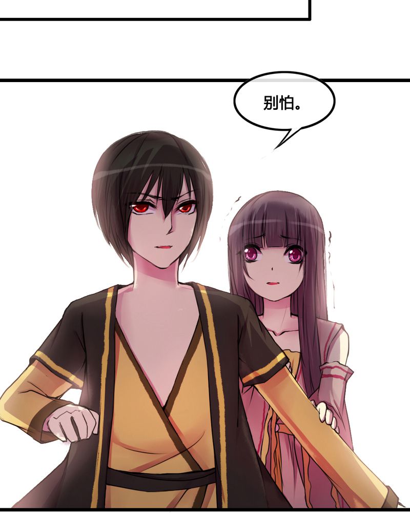 夜未央漫画,第27章：4图