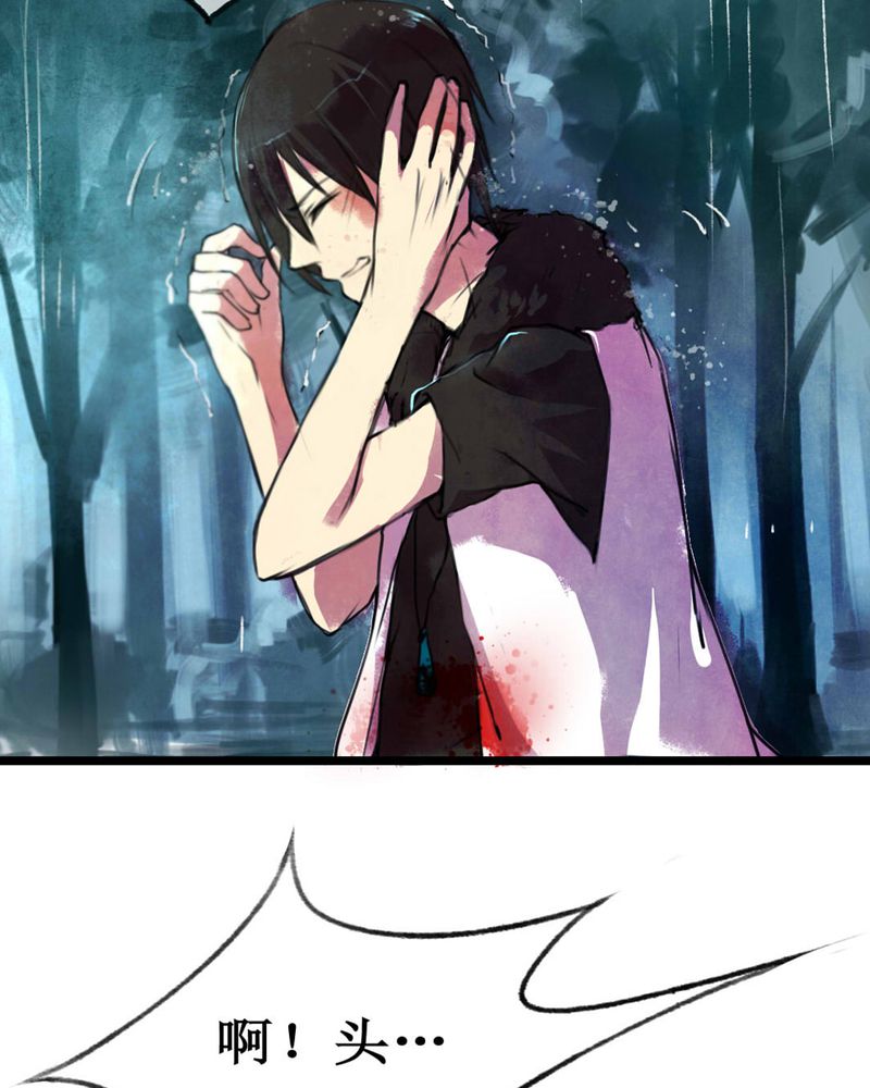 夜未央粤语版叫什么歌漫画,第1章：4图