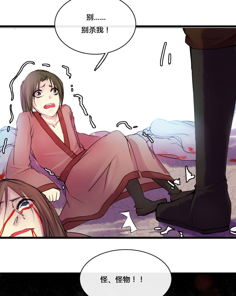 夜未央漫画,第51章：1图