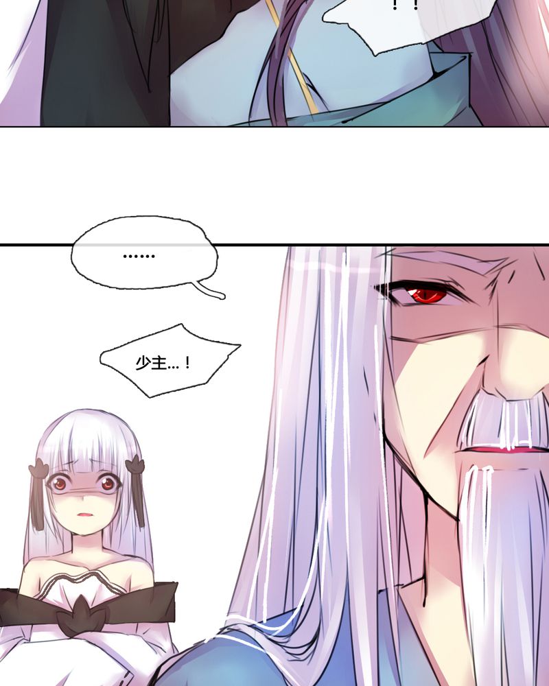 夜未央沈阳老板是谁漫画,第42章：3图