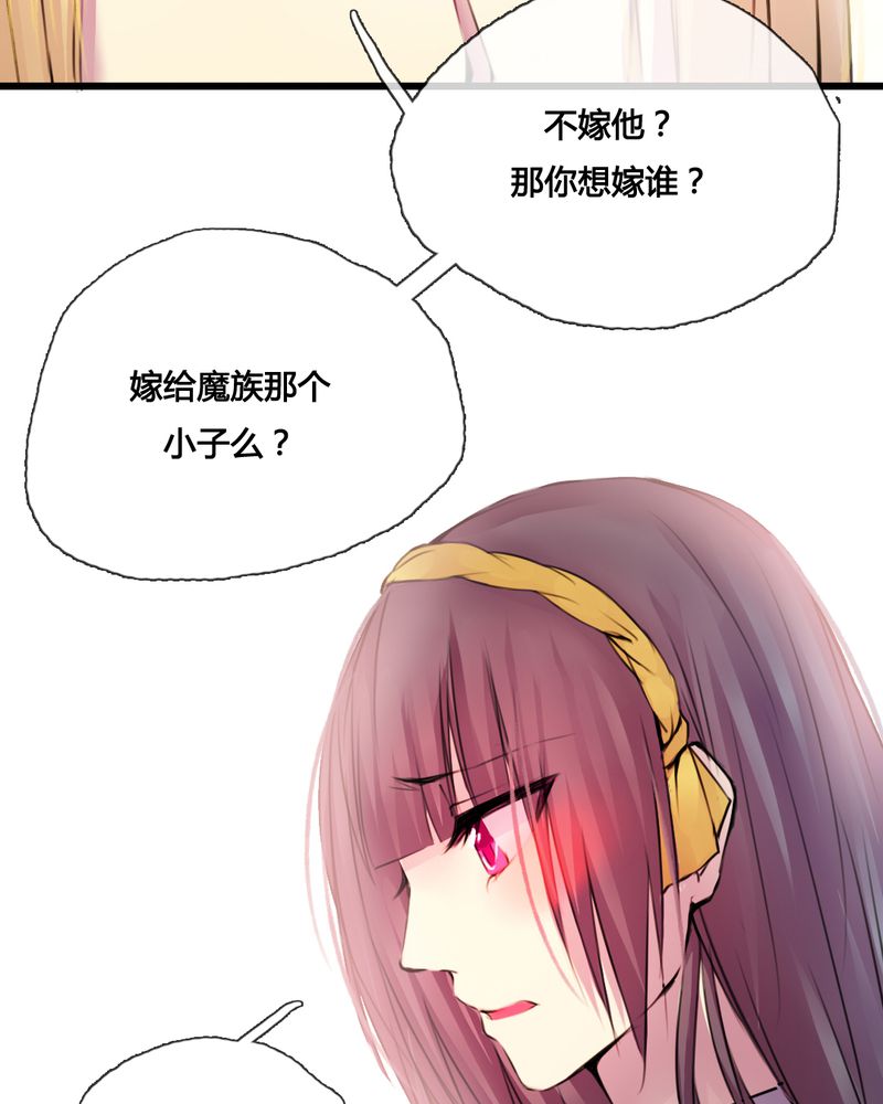 夜未央漫画,第43章：2图