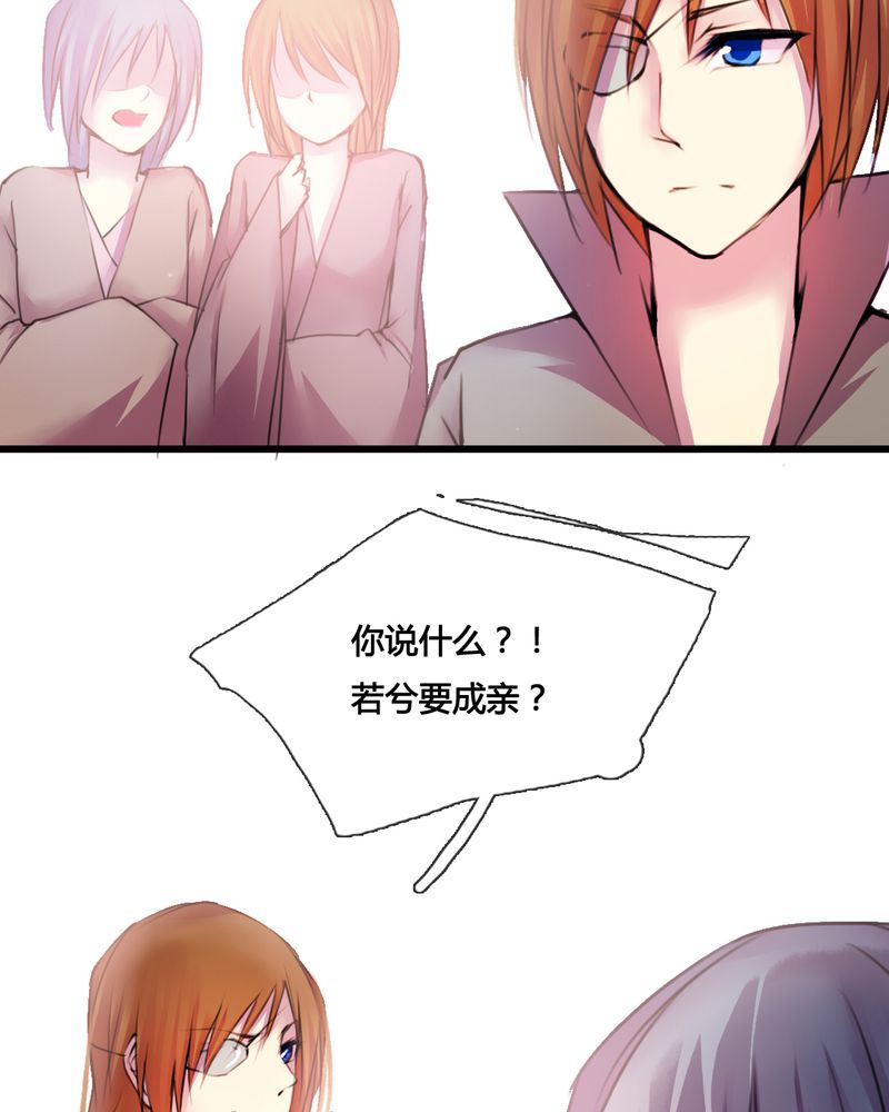 夜未央是什么歌漫画,第43章：3图