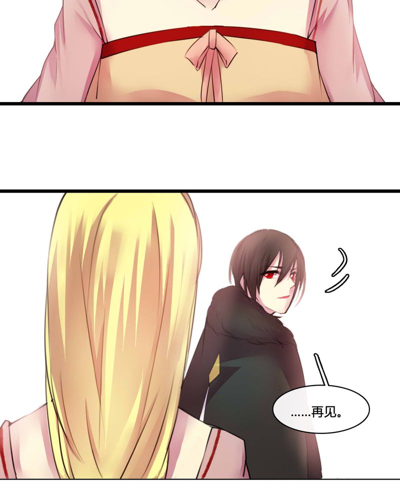 夜未央漫画,第51章：2图