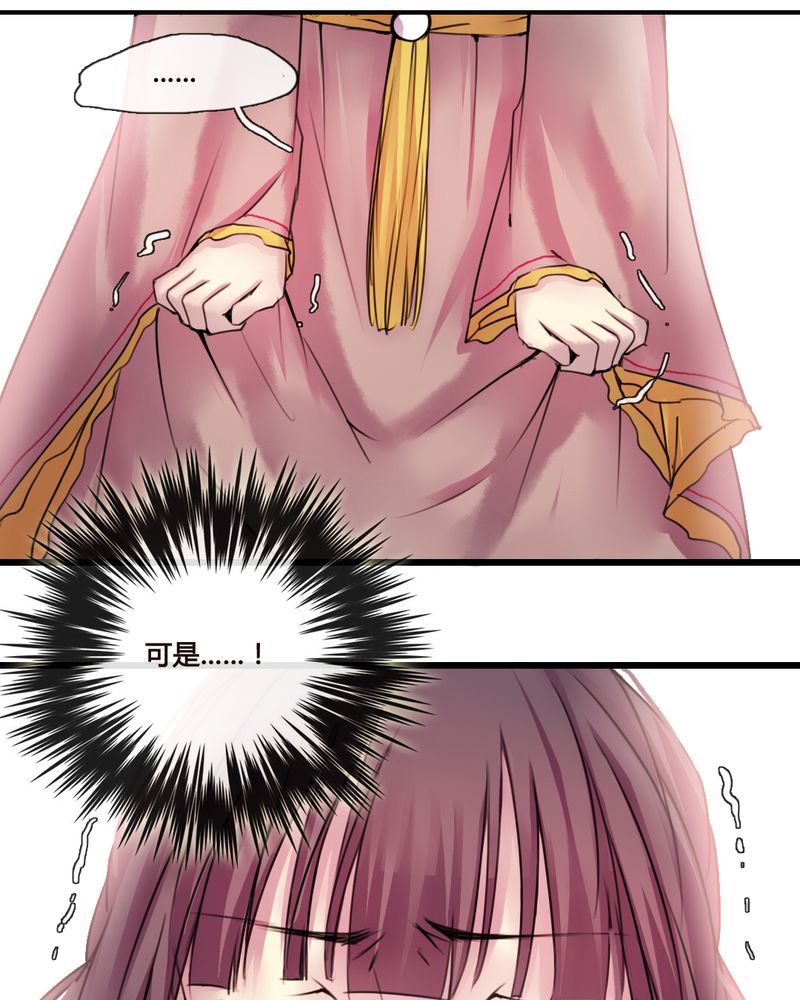 夜未央漫画,第35章：3图