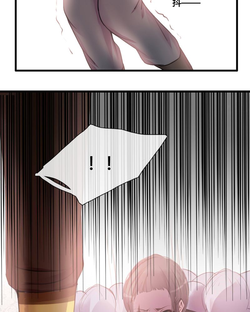 夜未央原唱漫画,第34章：2图