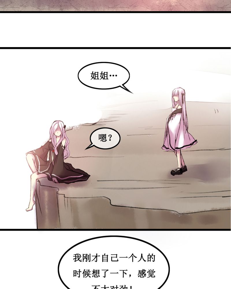 夜未央,爱已燃漫画,第23章：2图