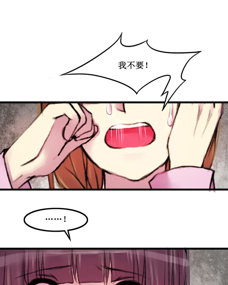 乐未殇是什么意思漫画,第18章：4图