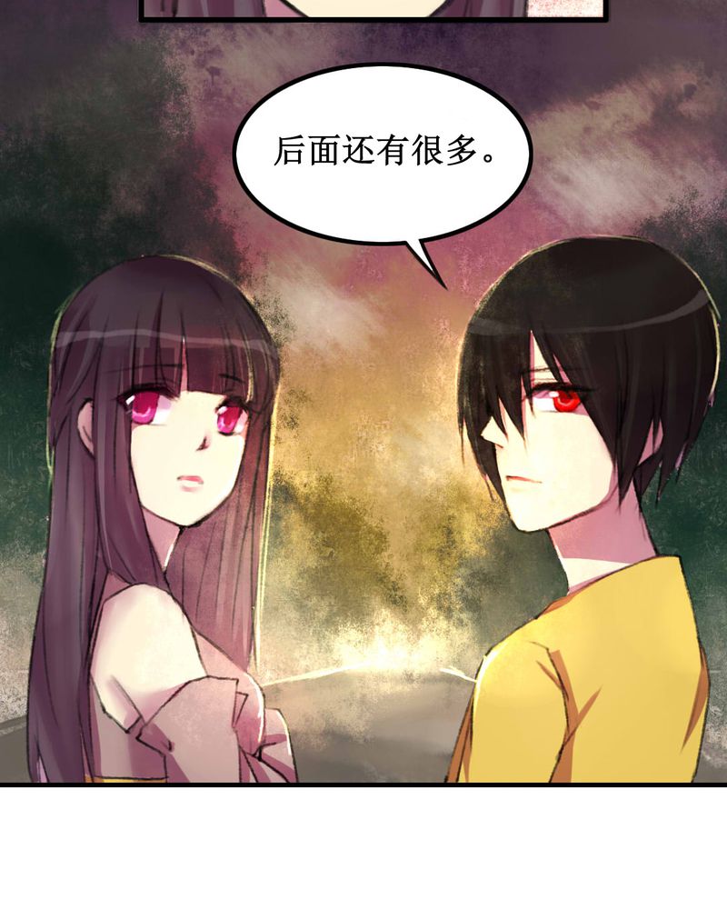星汉西流夜未央漫画,第11章：3图