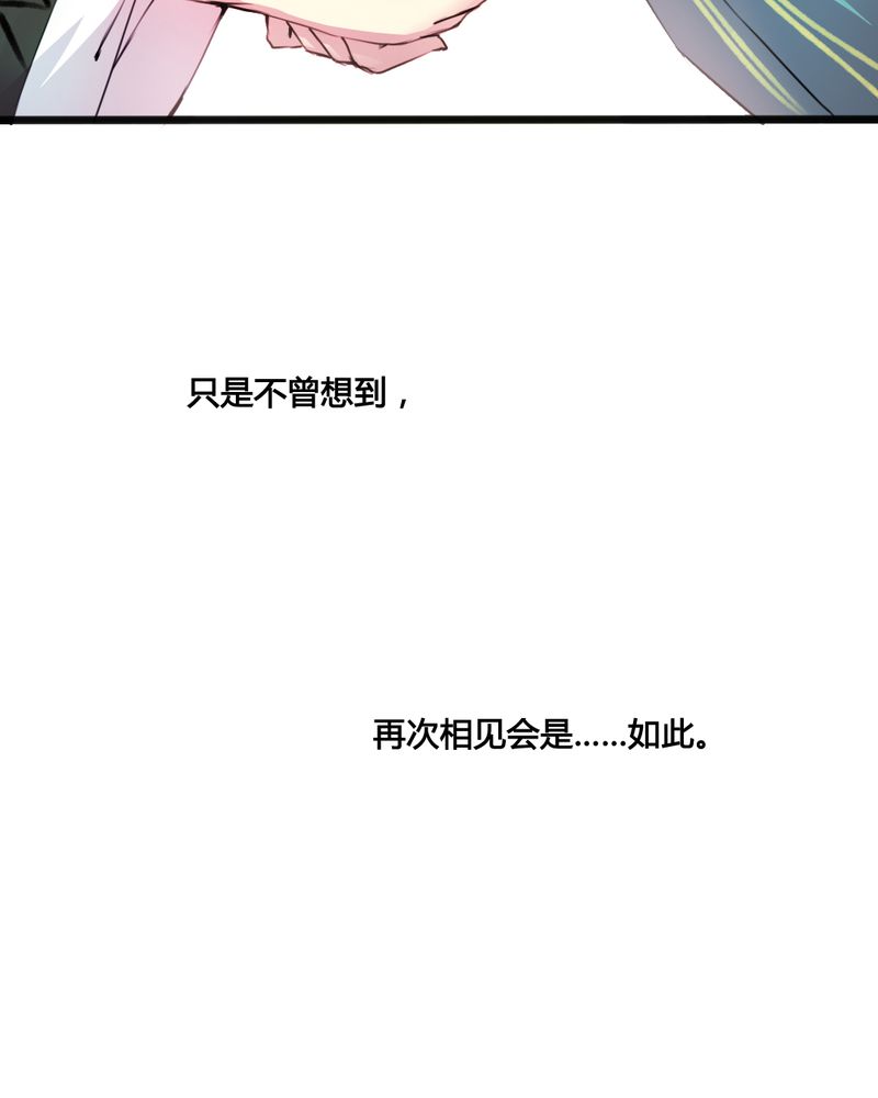 夜未央沈阳老板是谁漫画,第42章：1图