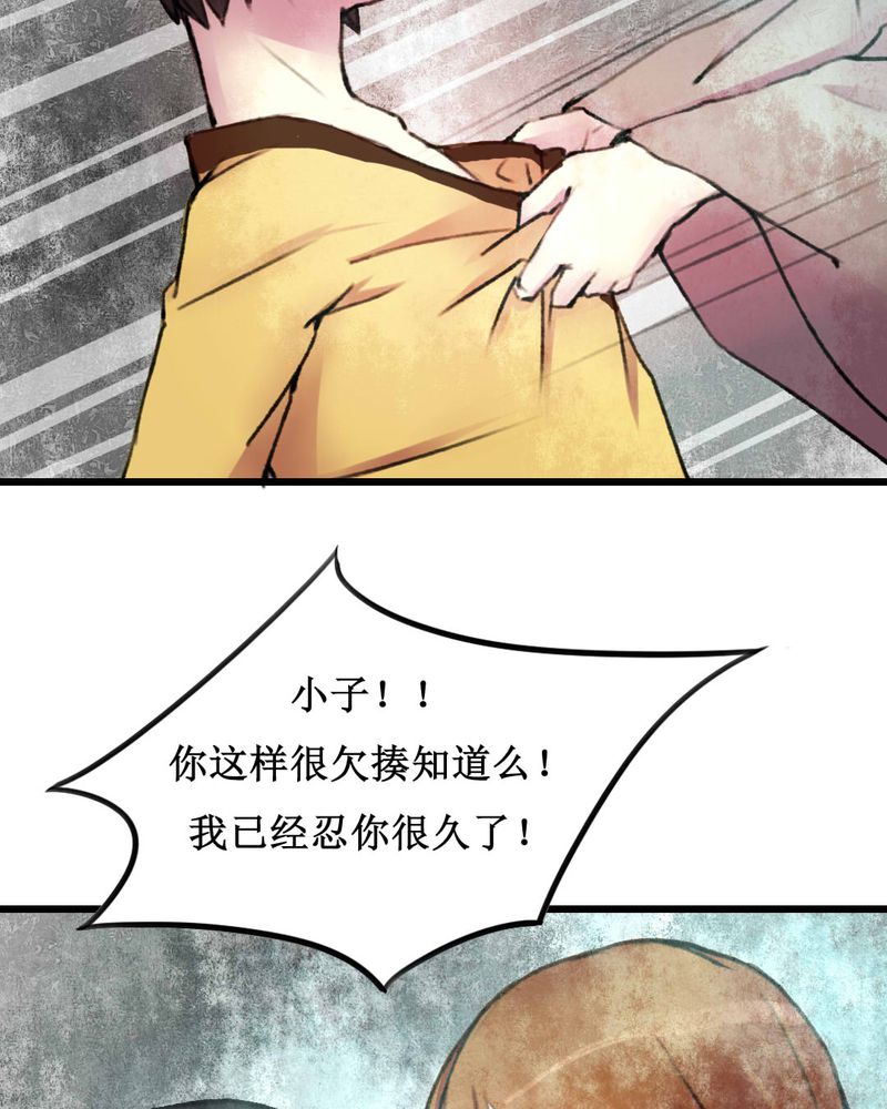 夜未央,爱已燃漫画,第20章：4图