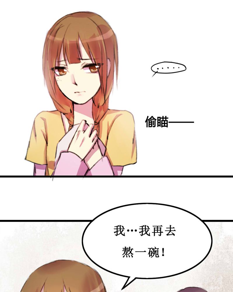 夜未央漫画,第10章：1图