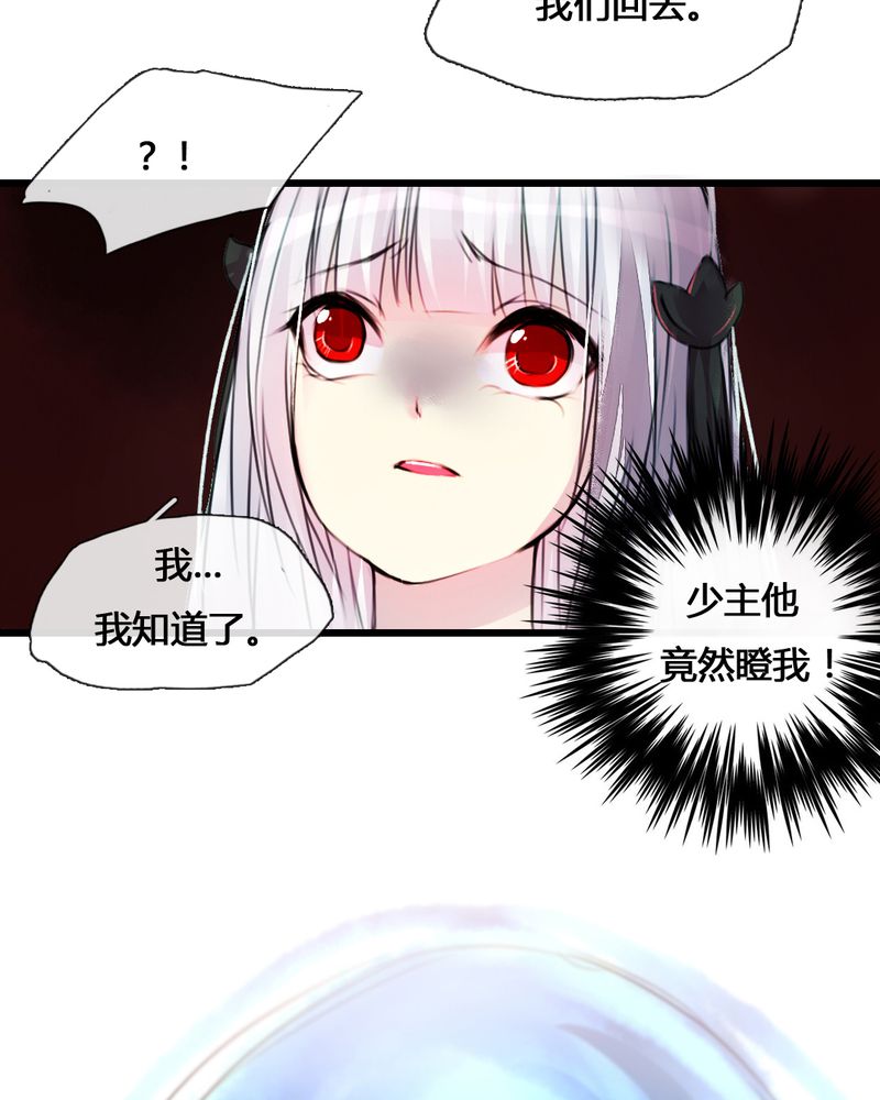夜未央谭咏麟粤语漫画,第35章：1图