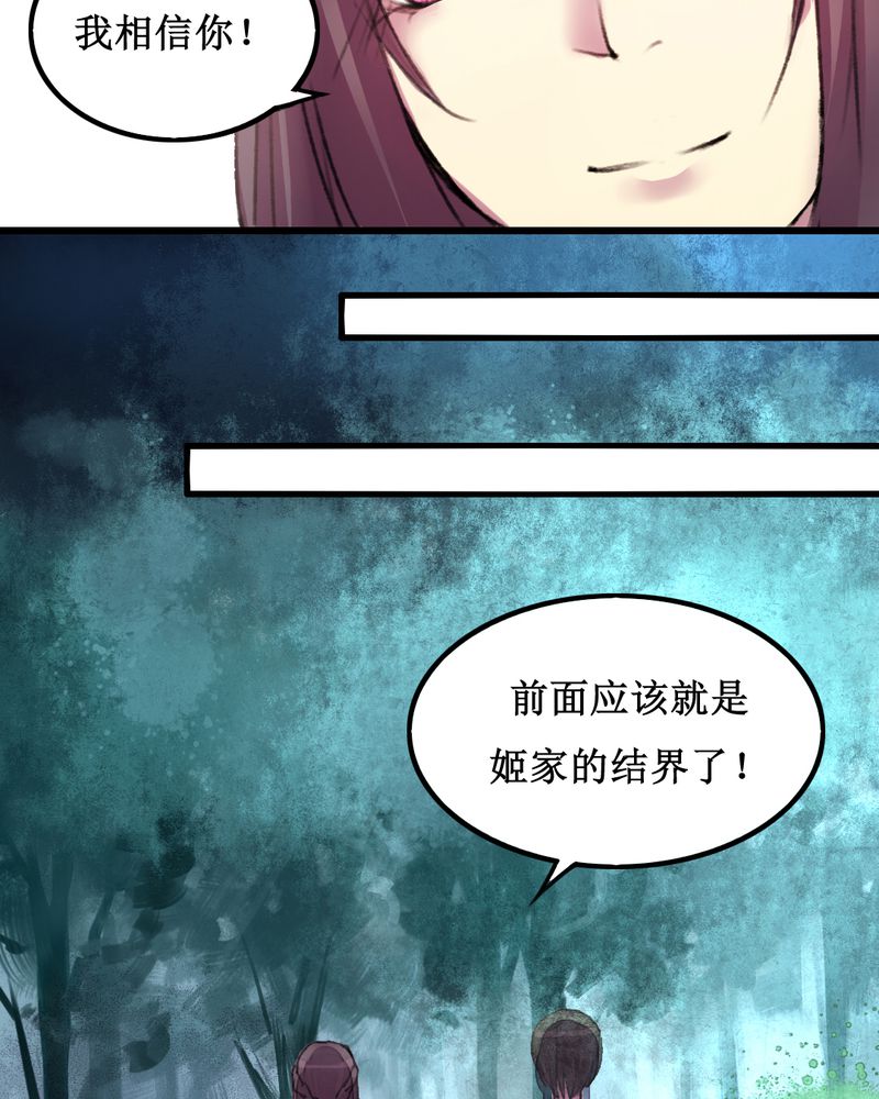 夜未央月色凉是哪首歌的歌词漫画,第15章：2图