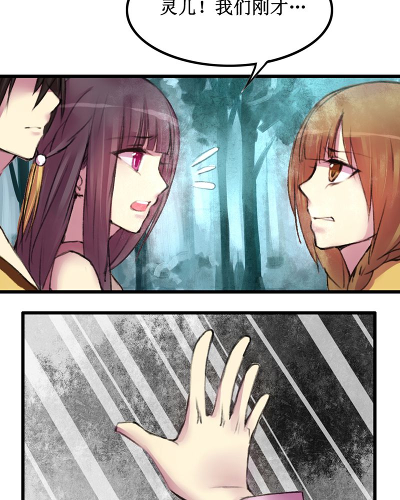 夜未央,爱已燃漫画,第15章：1图