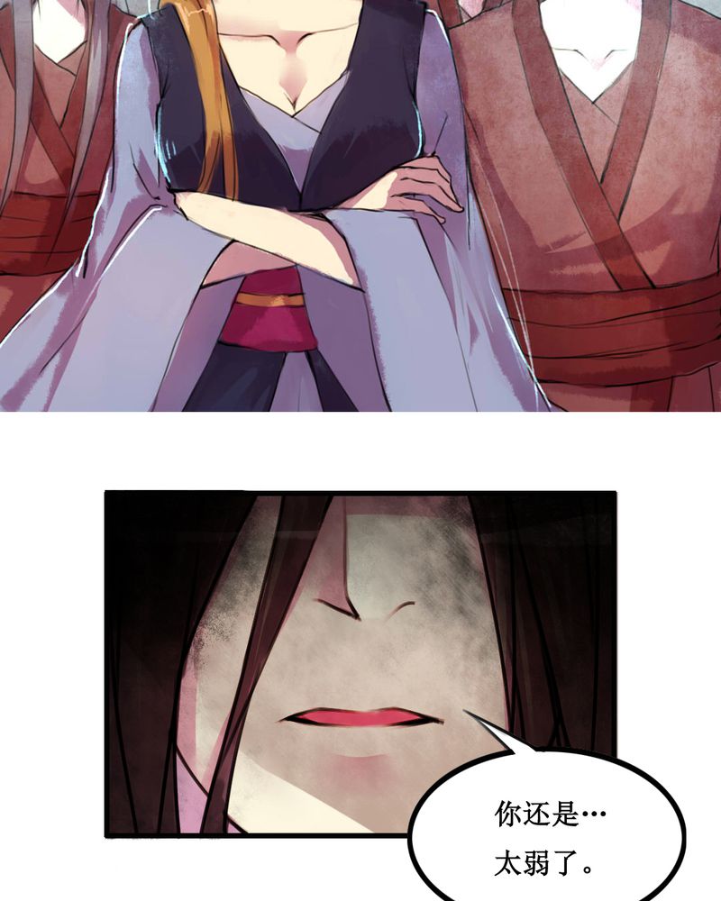 夜未央原唱漫画,第34章：2图