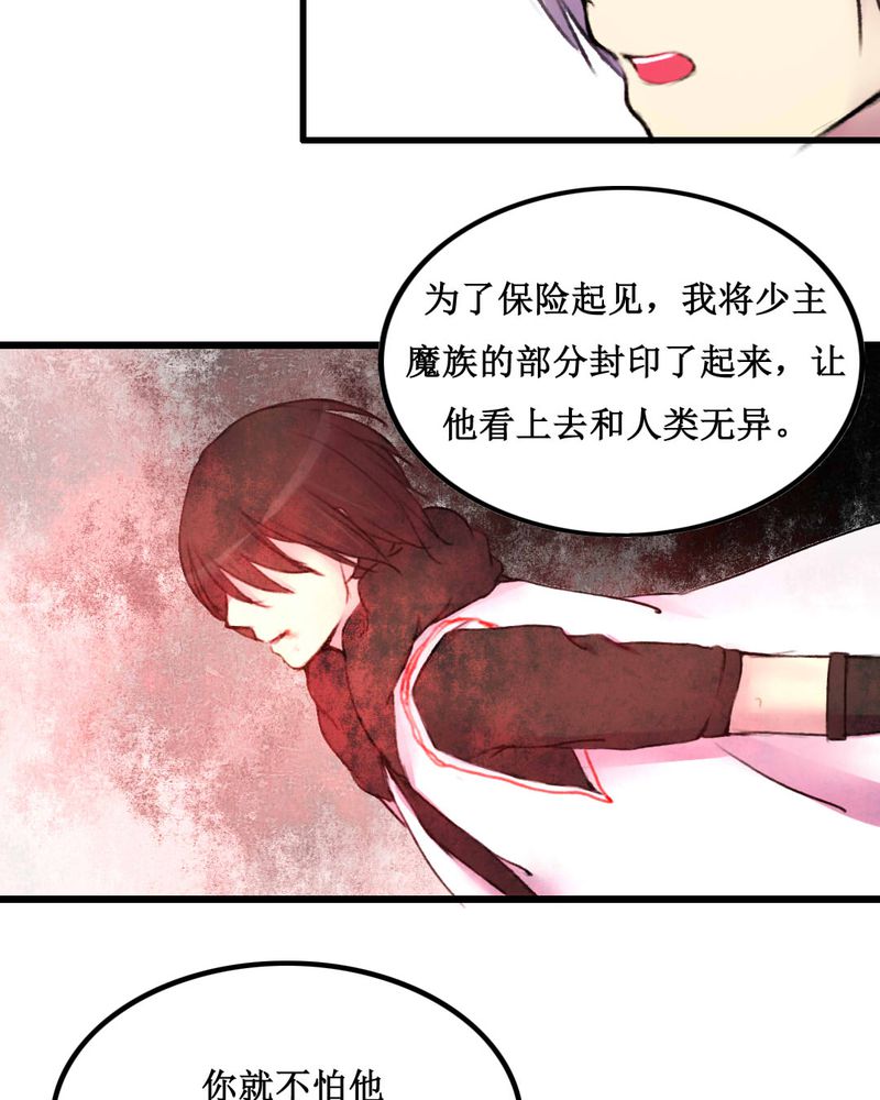 夜未央粤语版歌名漫画,第19章：3图