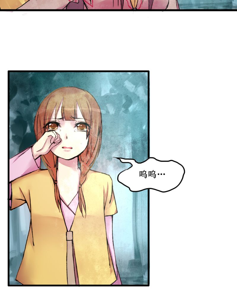 乐未殇是什么意思漫画,第18章：3图