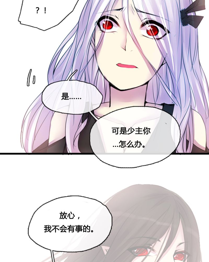 夜未央歌曲完整版漫画,第48章：1图