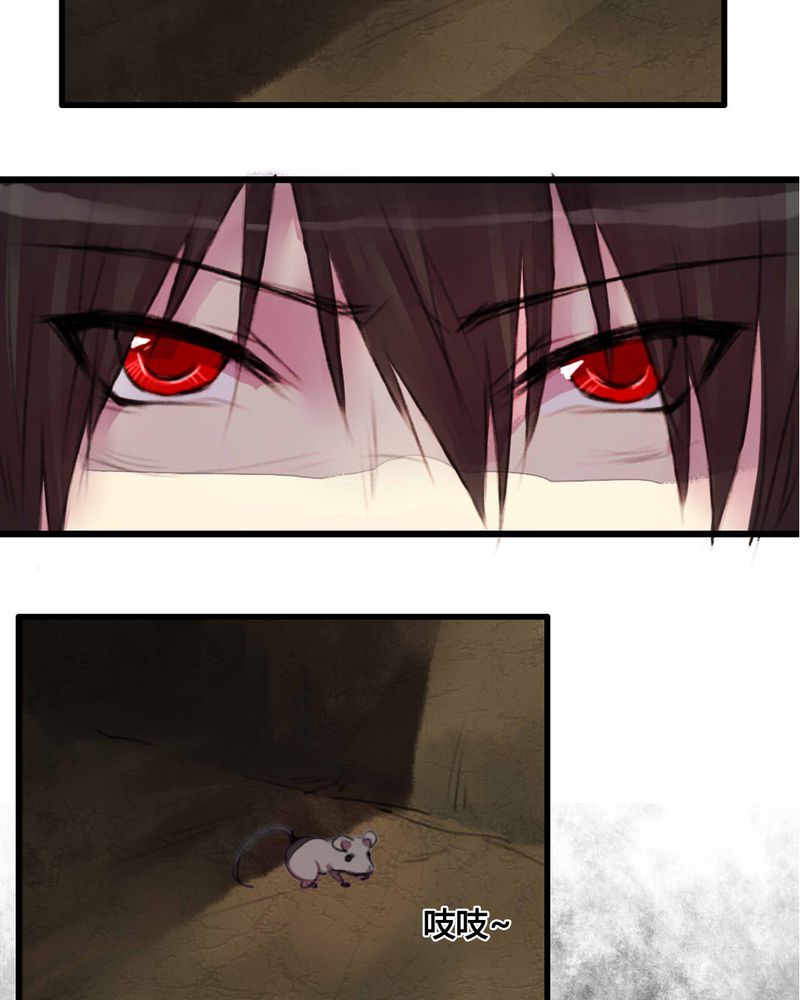 夜未央粤语版歌名漫画,第13章：2图