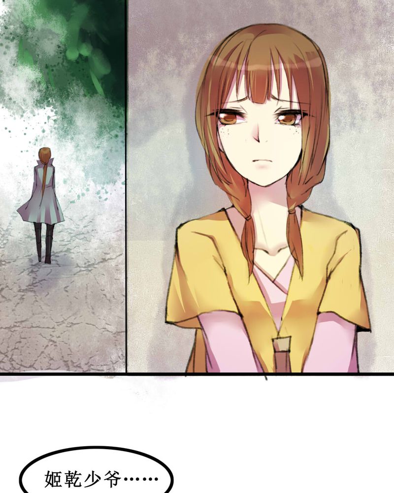 夜未央dj现场舞曲漫画,第8章：2图