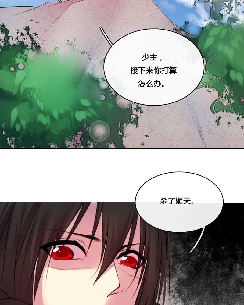 夜未央漫画,第51章：2图