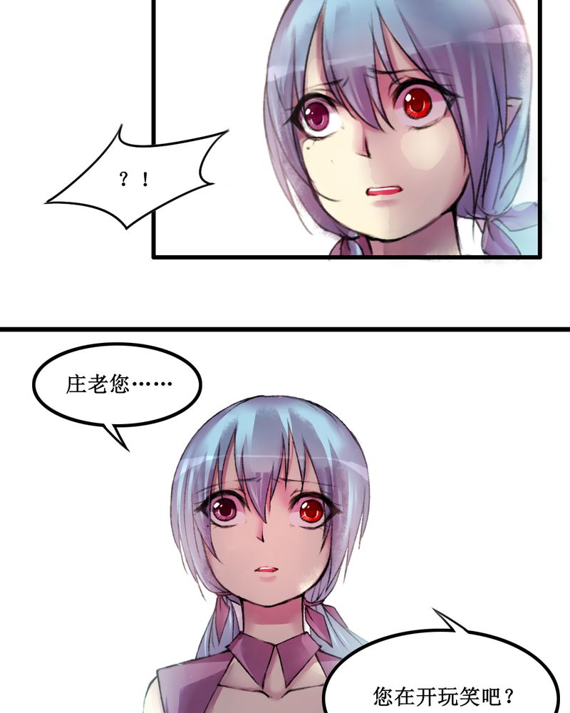 夜未央日本综艺漫画,第17章：3图