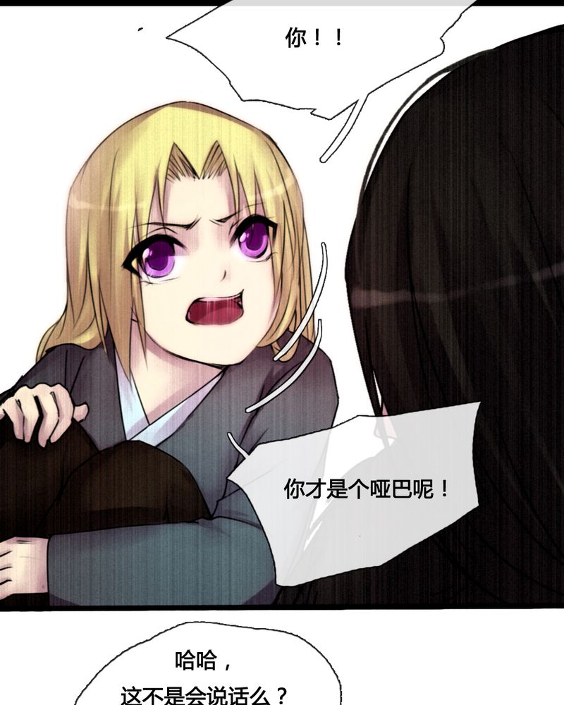 夜未央沈阳老板是谁漫画,第42章：3图