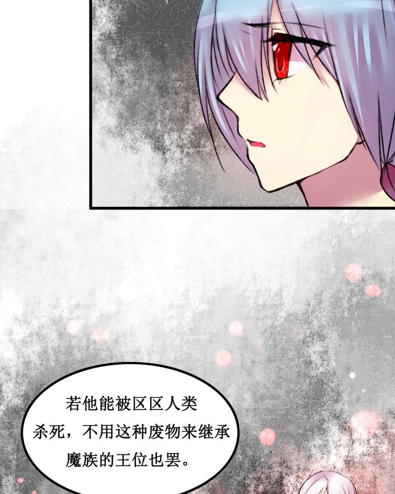 夜未央,爱已燃漫画,第19章：1图