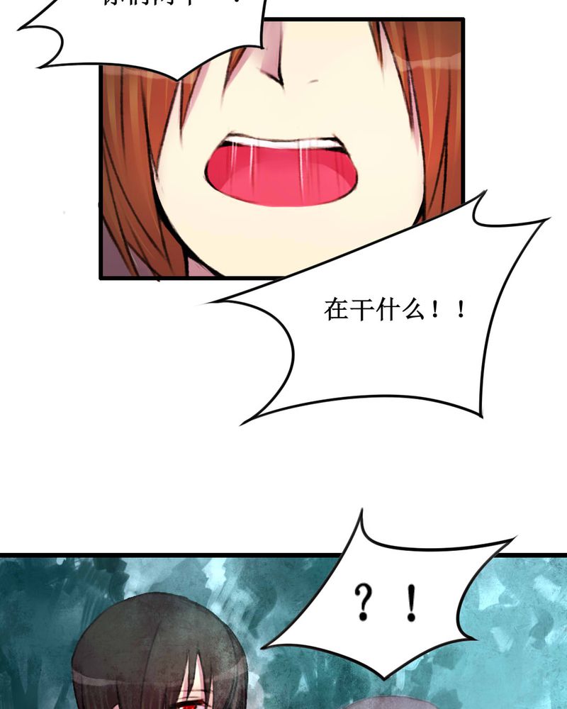 夜未央漫画,第20章：4图