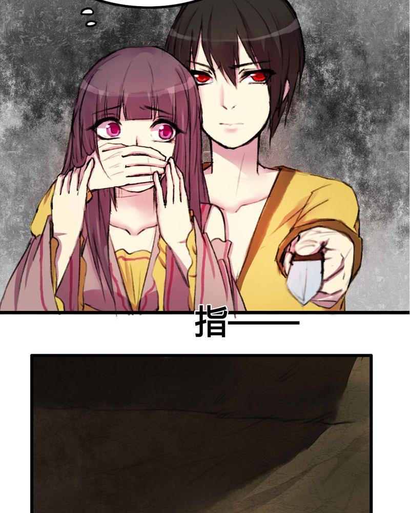 夜未央粤语版歌名漫画,第13章：1图