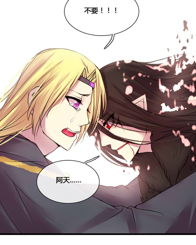 夜未央的拼音漫画,第55章：2图