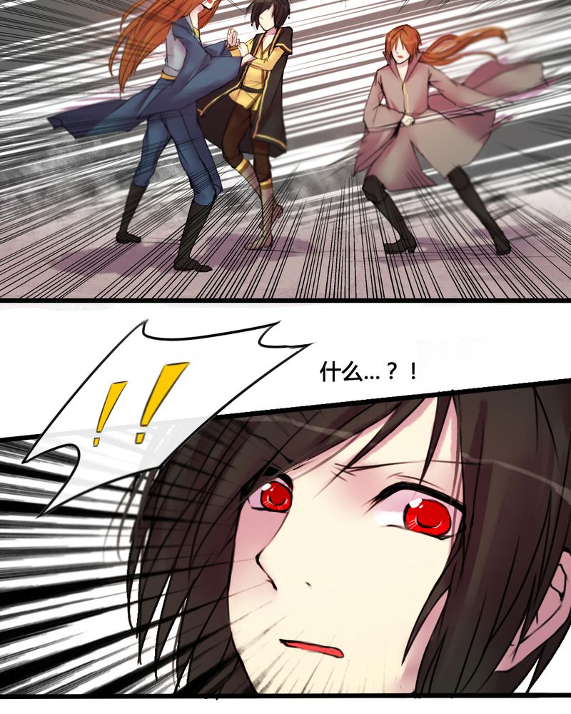 夜未央漫画,第30章：4图