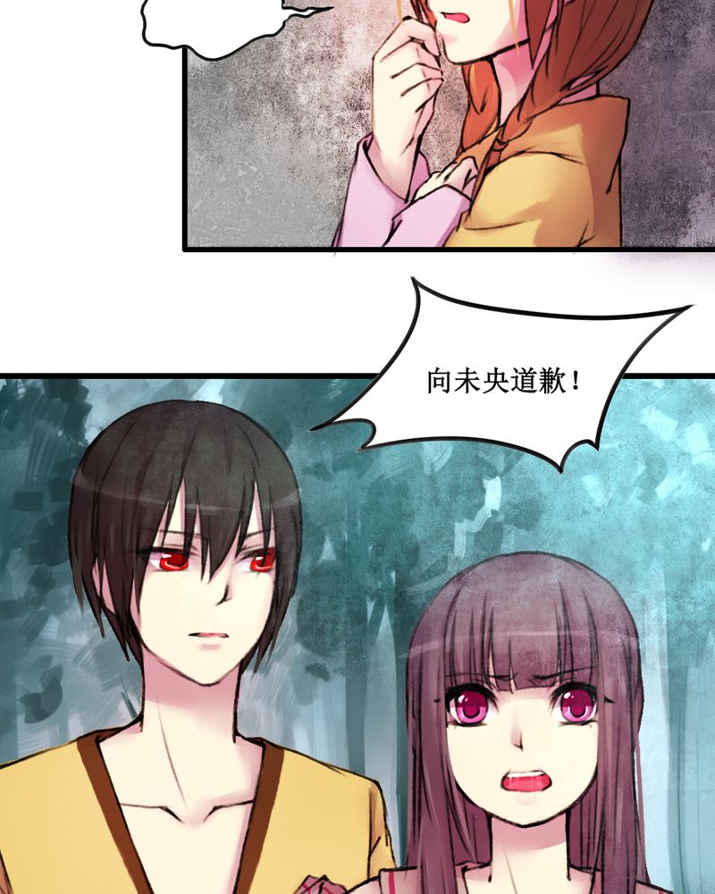 乐未殇是什么意思漫画,第18章：1图