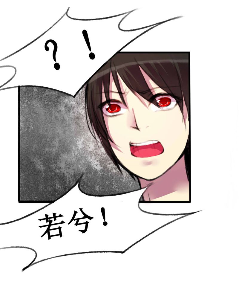 夜未央漫画,第12章：3图