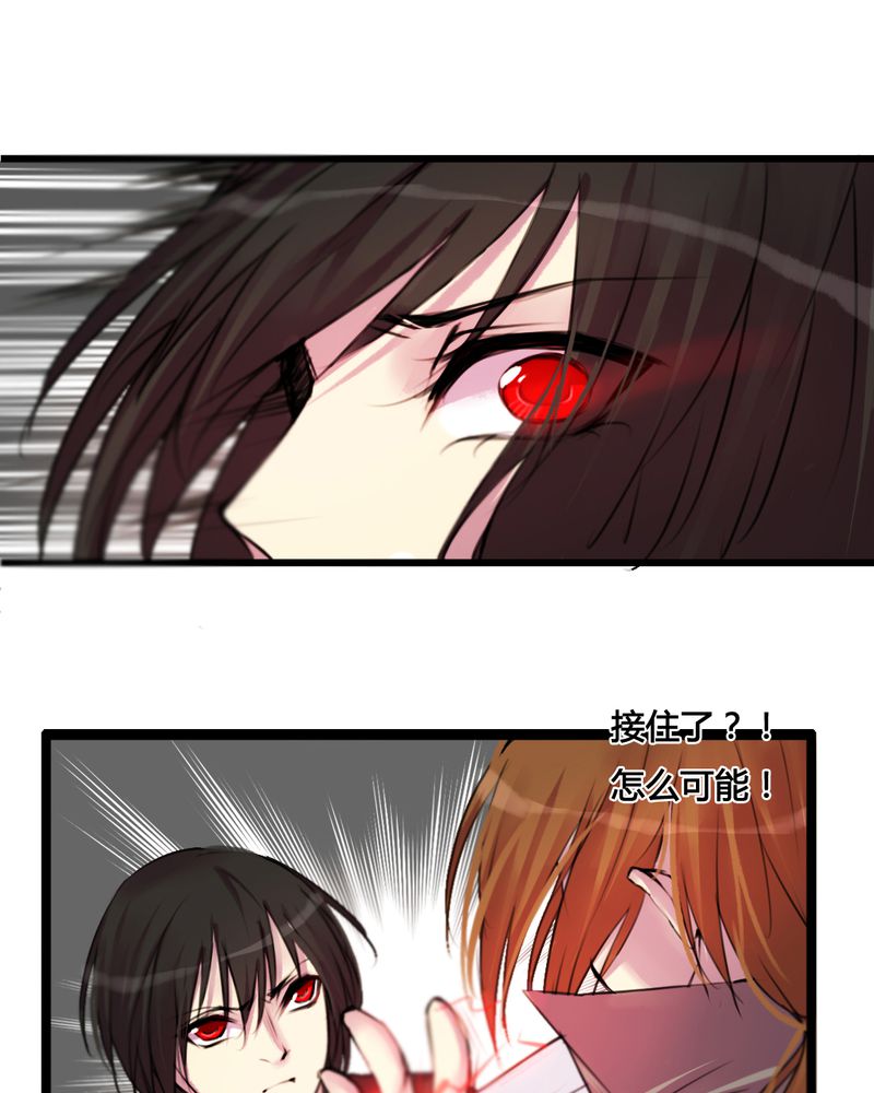 夜未央原唱漫画,第30章：3图