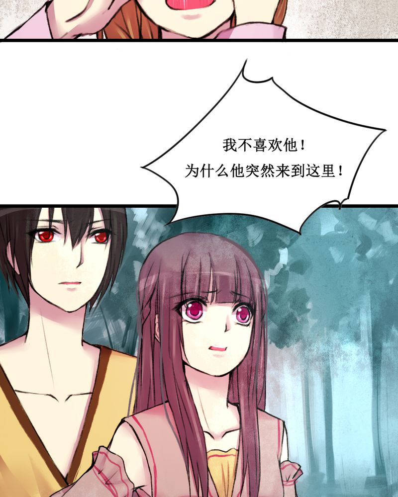 乐未殇是什么意思漫画,第18章：2图