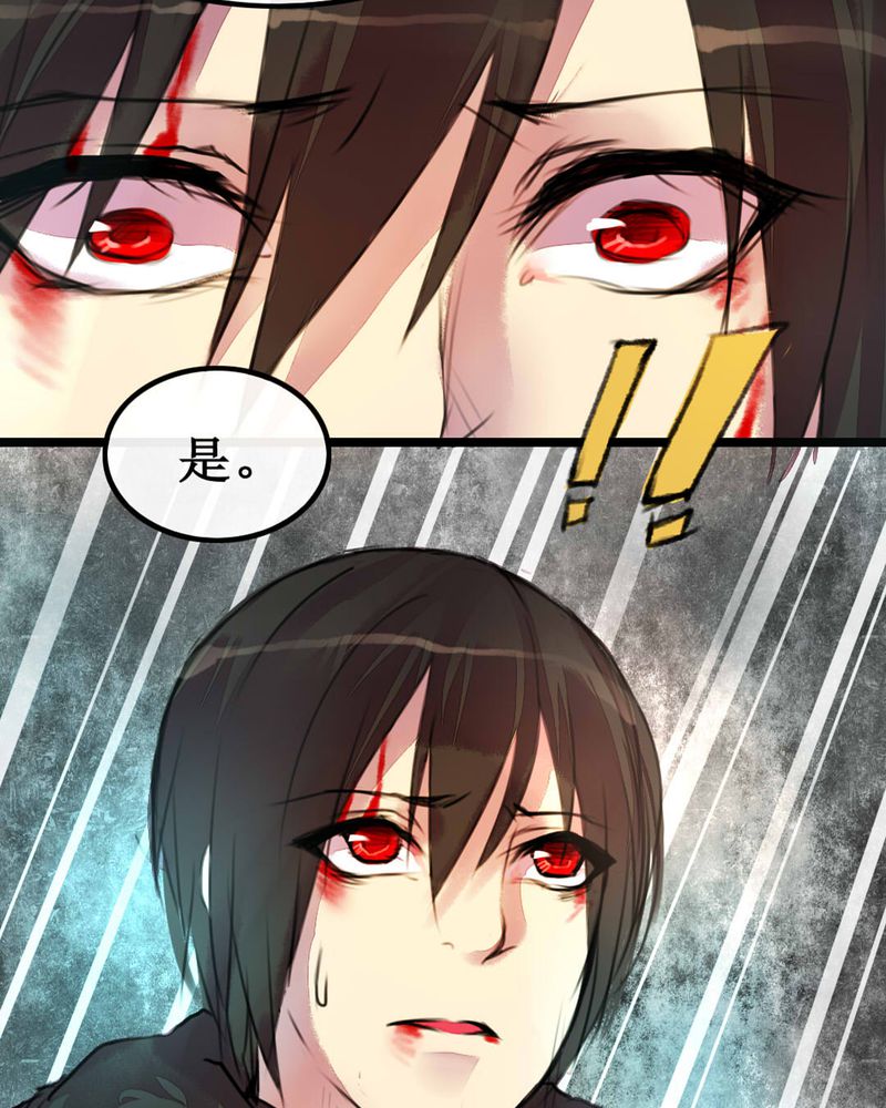 夜未央沈阳老板是谁漫画,第2章：2图