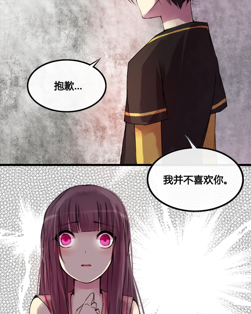 夜未央漫画,第28章：5图