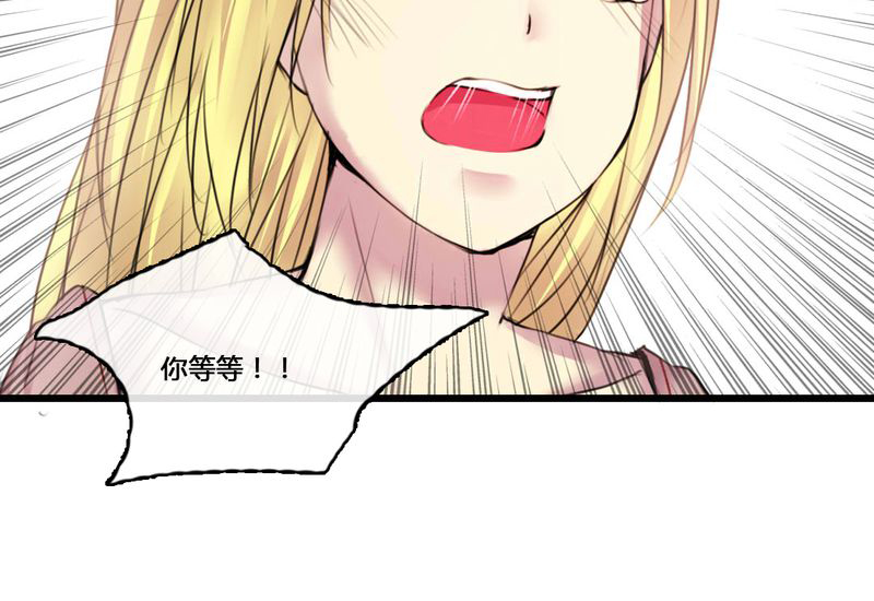 夜未央漫画,第50章：3图