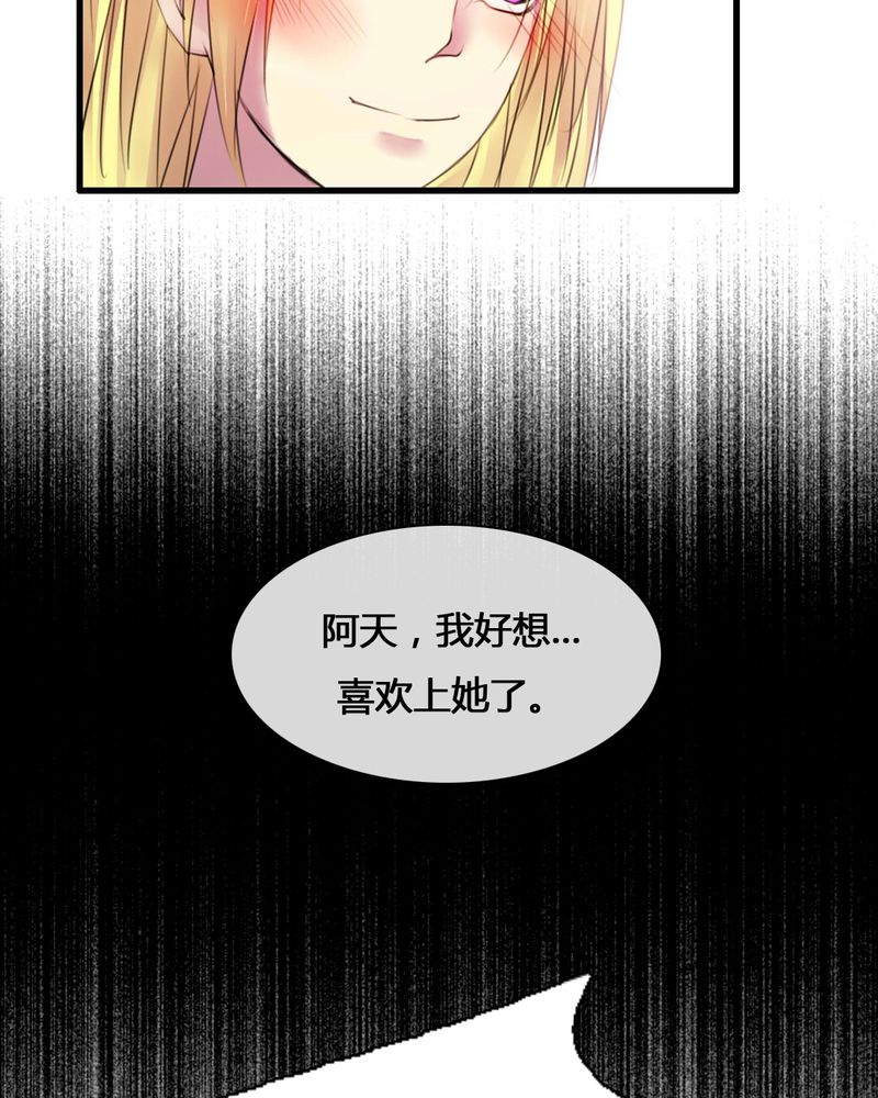夜未央漫画,第54章：5图