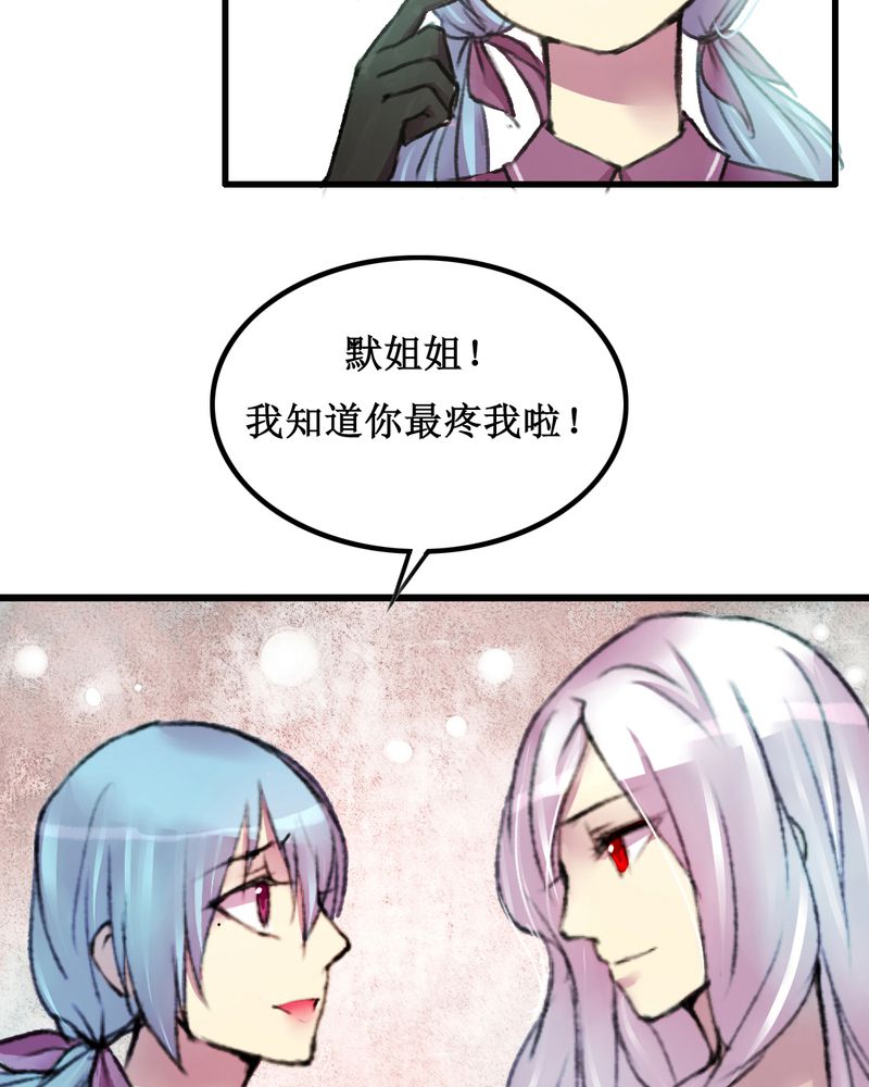 夜未央漫画,第16章：4图