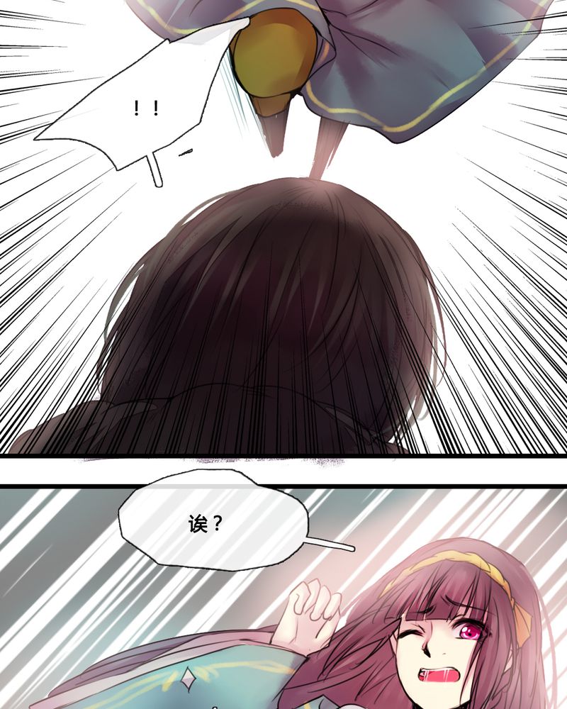 夜未央萨克斯舞蹈漫画,第41章：3图