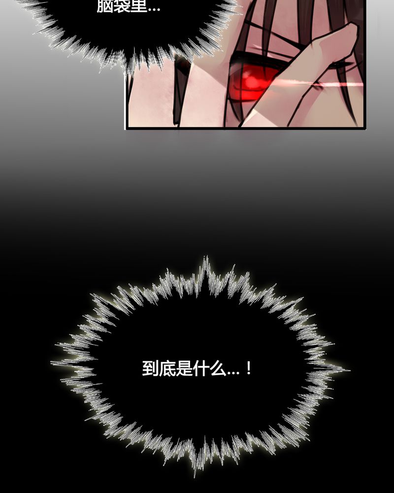 夜未央漫画,第24章：4图