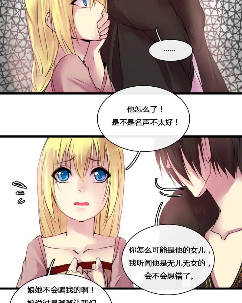 夜未央漫画,第50章：5图