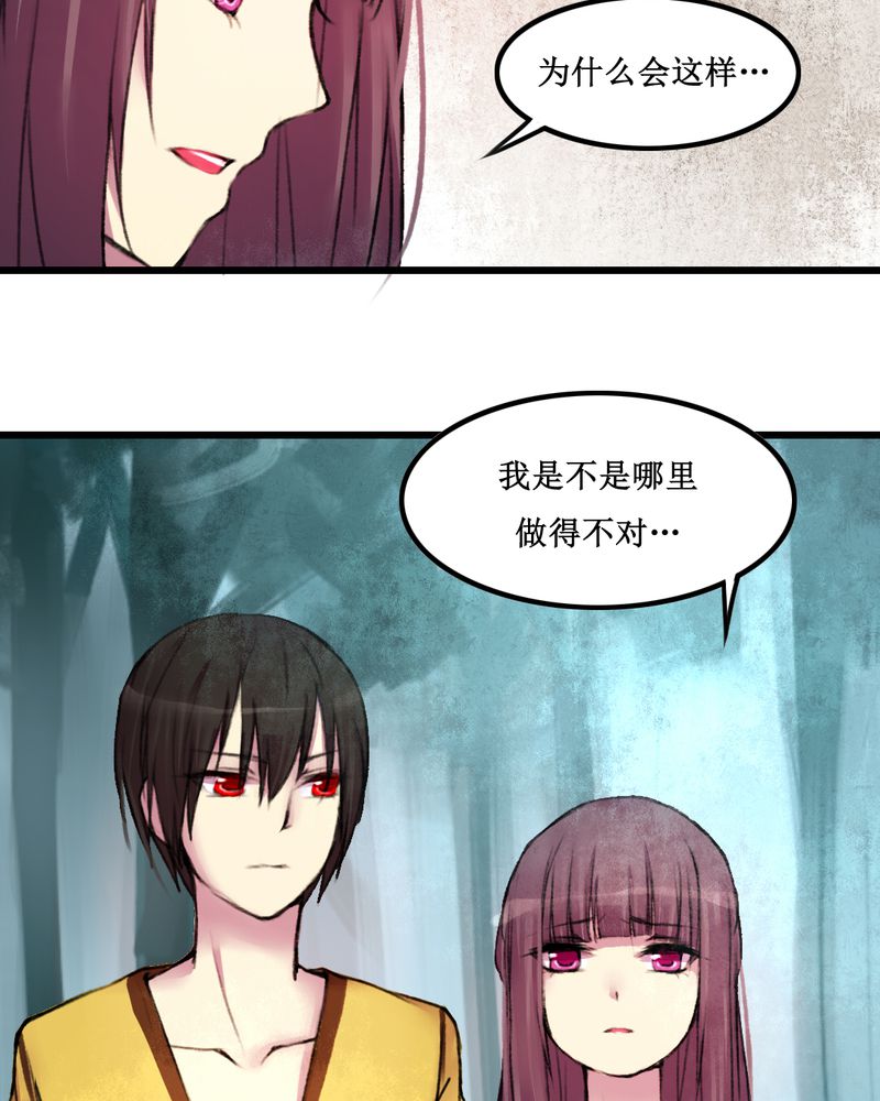乐未殇是什么意思漫画,第18章：1图