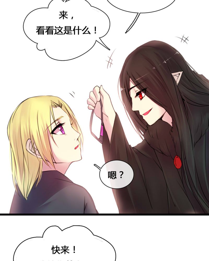 夜未央漫画,第54章：5图