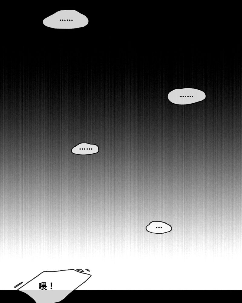 夜未央歌曲完整版漫画,第48章：4图