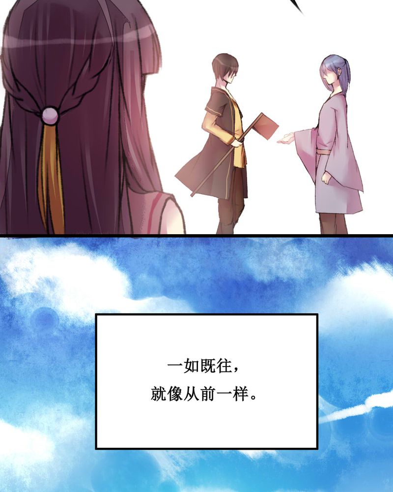 夜未央沈阳老板是谁漫画,第21章：1图